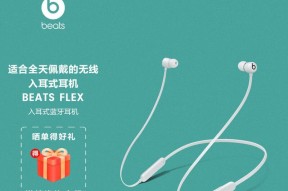节拍耳机蓝牙配对步骤是什么？配对后如何使用？