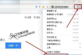 360浏览器如何保存网页账号密码（简便操作）