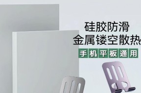 手机支架脚不平如何调整？调整后稳定性有改善吗？