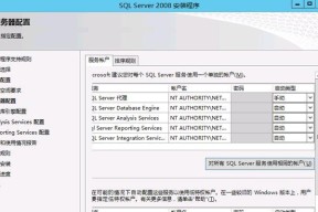 日文系统服务器管理器配置方法？