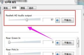 电脑小智声音调节方法是什么？如何减小音量？
