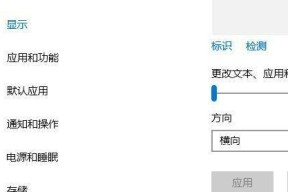 手机调试笔记本屏幕显示比例的方法是什么？正确的显示比例应该是多少？