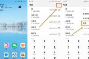 华为手机来电动画怎么设置？详细步骤解析！