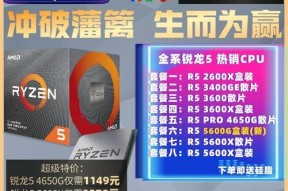4650g与5600g对比，哪款CPU性价比更高？