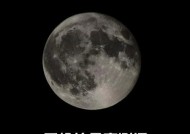 小米手机拍月亮攻略（设置参数）