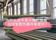 散热器管子的根数怎么看？如何判断散热效果？