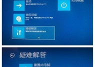 MSI笔记本电脑黑屏问题如何解决？
