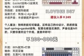 麦当劳键盘的配置详情是什么？它有哪些特点？