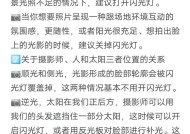 相机闪光灯如何控制拍照？使用技巧和效果如何？