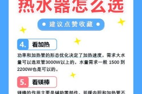 电器热水器该怎么用的？使用注意事项是什么？