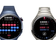 苹果手表经期提醒设置方法？