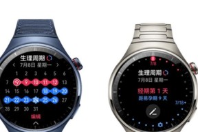 苹果手表经期提醒设置方法？