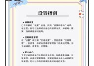 科学使用平板电脑（从正确使用方法到健康生活）