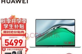 返新笔记本电脑价格是多少？