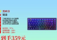 粉黑键盘适合搭配哪些颜色？颜色搭配技巧有哪些？