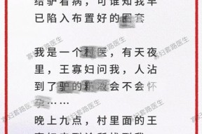 套圈套汽车什么套路？这种套路是如何操作的？
