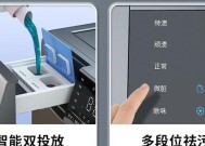 创维洗衣机app属于哪个平台？如何下载使用？