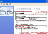 如何设置Windows7开机密码？