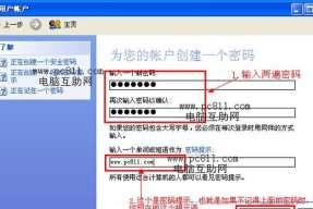 如何设置Windows7开机密码？