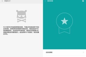 解密小米设备锁定之道（破解小米设备锁定密码的实用方法与技巧）