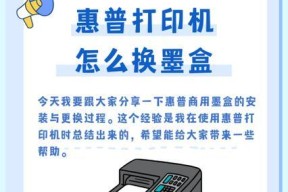 hp打印机换墨粉的正确步骤是什么？换墨粉后如何重置打印机？