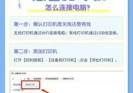 如何查看惠普打印机的IP地址（步骤详解）