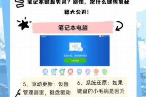 电脑键盘失灵怎么办？有哪些快速解决方法？