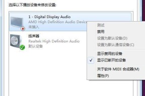 我的电脑声音突然消失怎么回事？如何快速解决？
