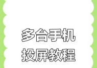 快捷切换投屏的方法有哪些？操作步骤是怎样的？