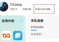 小米系统新安装应用如何查看？查看后能进行哪些操作？