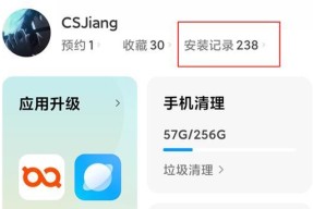小米系统新安装应用如何查看？查看后能进行哪些操作？