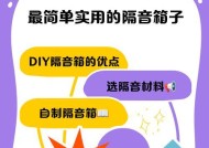 隔音箱的表面怎么画图？设计和制作步骤是什么？