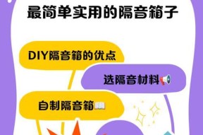 隔音箱的表面怎么画图？设计和制作步骤是什么？