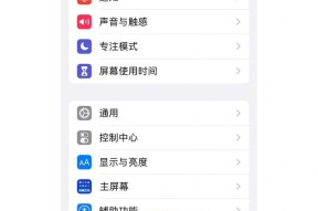 苹果13如何正确退出打开的程序（教你一个简单易懂的方法）