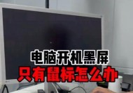 电脑怎么解除待机黑屏状态？方法是什么？