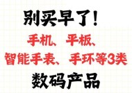 智能手表补贴操作流程是什么？