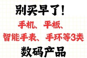 智能手表补贴操作流程是什么？