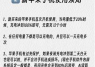 如何优化iPhone电池健康设置？设置后能延长电池寿命吗？