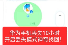 手机卡丢失如何解锁华为账号？有无在线解决方案？