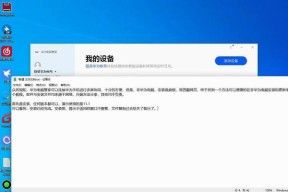 华为系统电脑安装腾讯管家的步骤是什么？