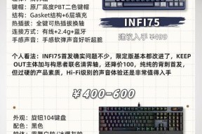 CF碎步用什么轴键盘？如何选择适合的键盘？