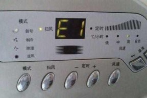 解读立升饮水机故障代码，保障您的饮水安全（探索立升饮水机故障代码与维修方法）
