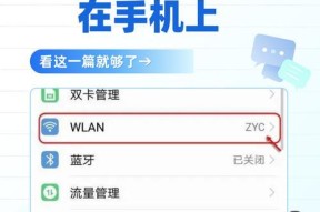 如何查找已连接Wi-Fi的密码（在多种设备上轻松找到密码）