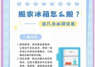 冰箱倒放运输的可行性及注意事项（冰箱运输方法）