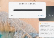 手写笔无法返回应用怎么办？可能的原因有哪些？