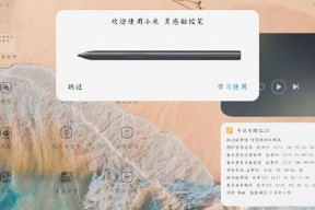 手写笔无法返回应用怎么办？可能的原因有哪些？