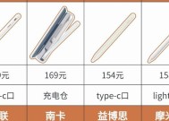 二代手写笔怎么使用教程？使用过程中有哪些技巧？