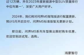 鸿蒙智行电池续航差是什么原因？如何提高续航？