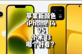 小米11电池变黄色了怎么回事？电池变色的原因是什么？