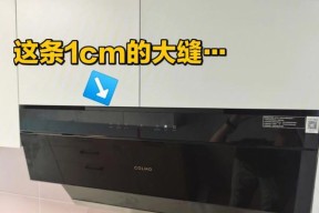 油烟机按键自动回弹了怎么办？如何快速解决？